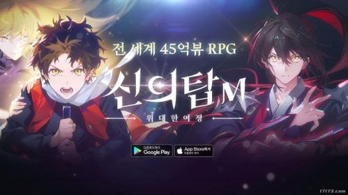 《神之塔M》公開(kāi)全新游戲MV，同名經(jīng)典動(dòng)畫(huà)改編再掀熱潮